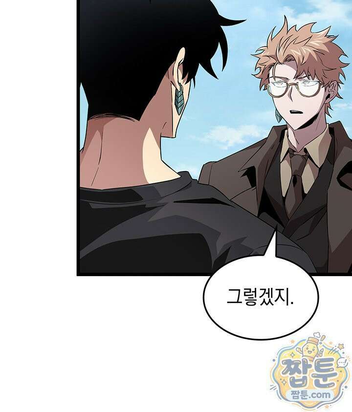 도굴왕 엔드라인 8화 25