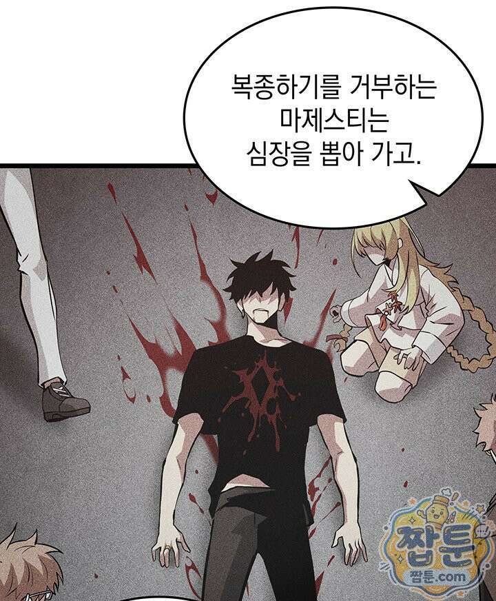 도굴왕 엔드라인 8화 29