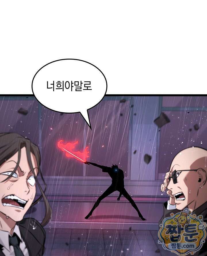 도굴왕 엔드라인 13화 1