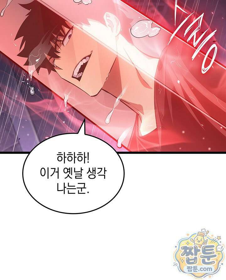 도굴왕 엔드라인 13화 3