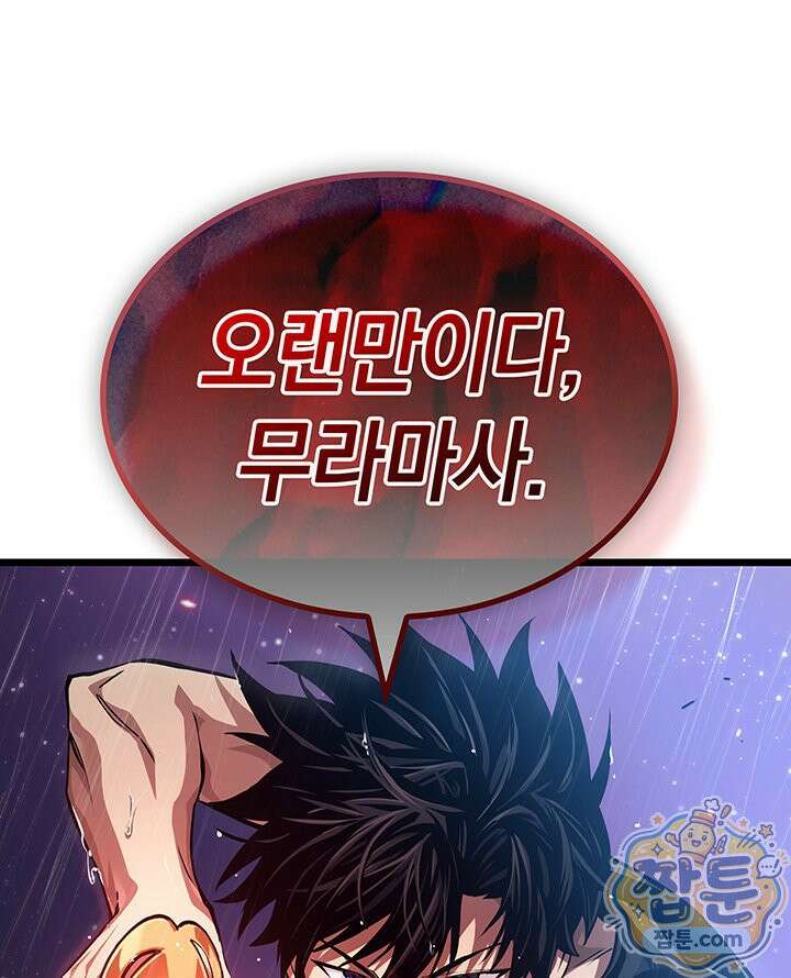 도굴왕 엔드라인 13화 4