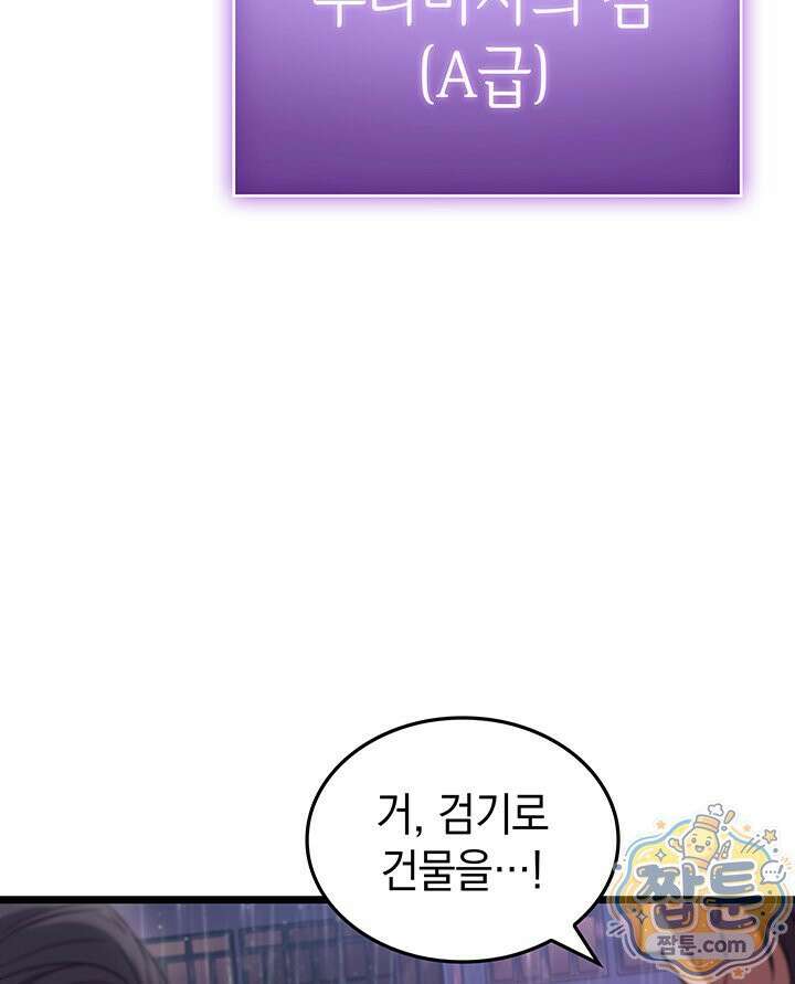 도굴왕 엔드라인 13화 7