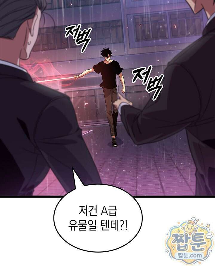 도굴왕 엔드라인 13화 8
