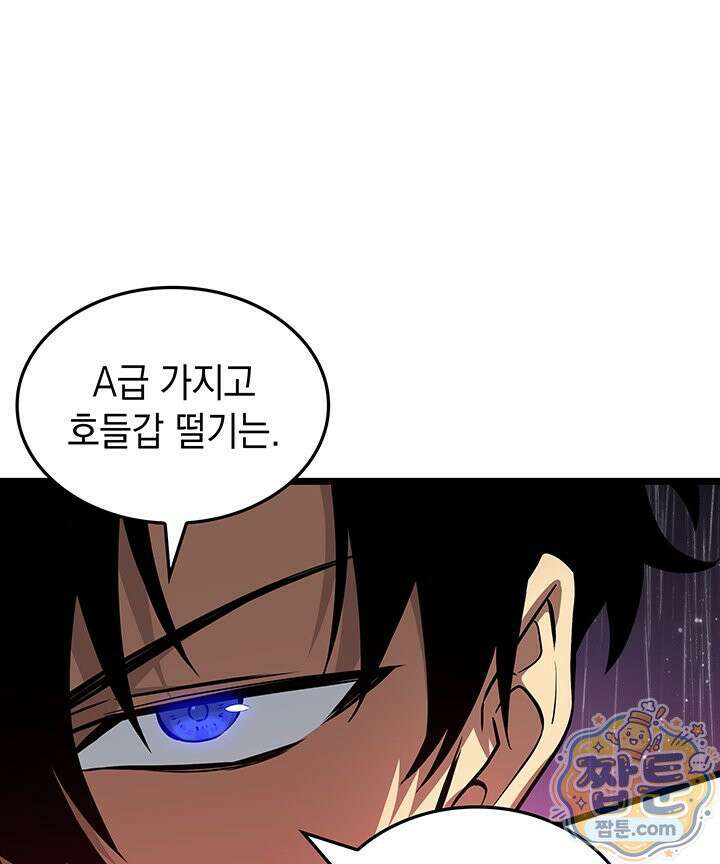 도굴왕 엔드라인 13화 9