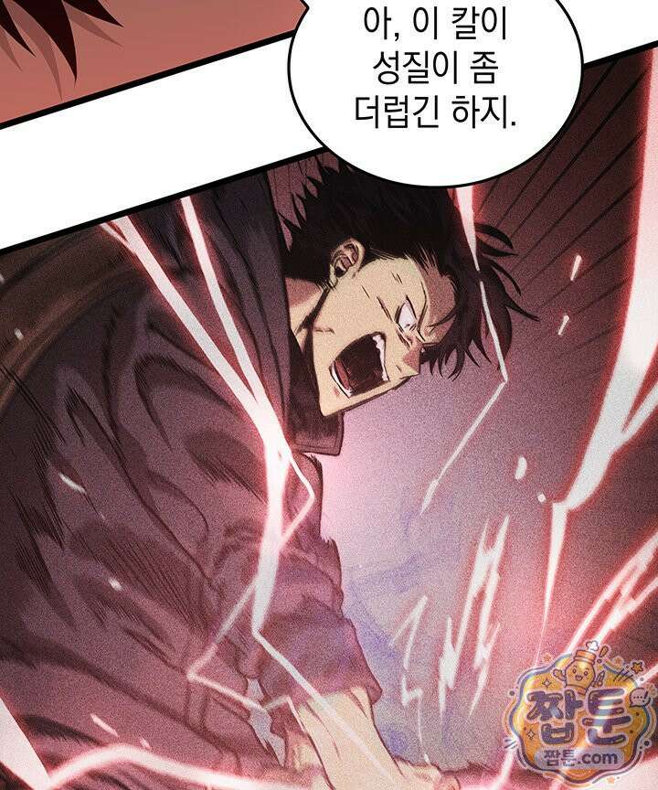 도굴왕 엔드라인 13화 10