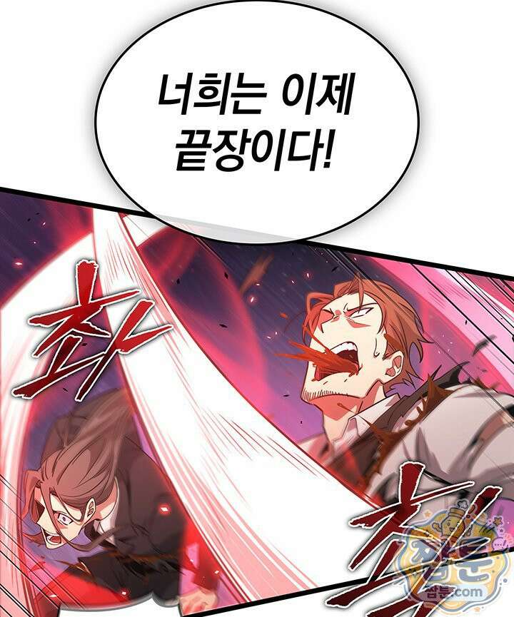 도굴왕 엔드라인 13화 13