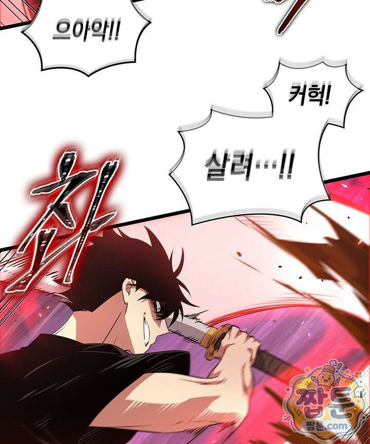 도굴왕 엔드라인 13화 14