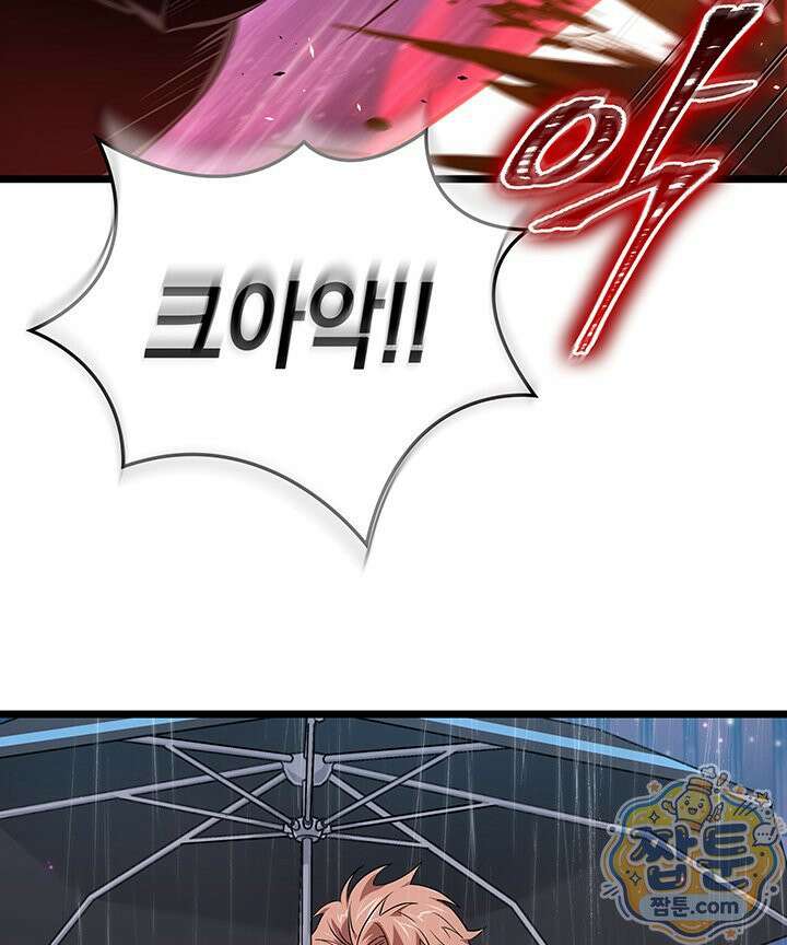 도굴왕 엔드라인 13화 15
