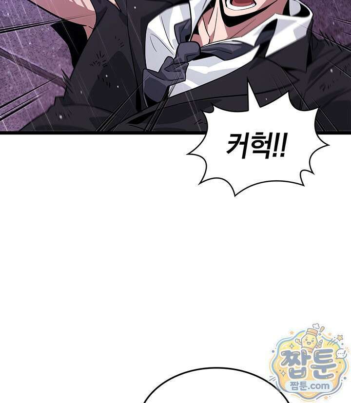 도굴왕 엔드라인 13화 18