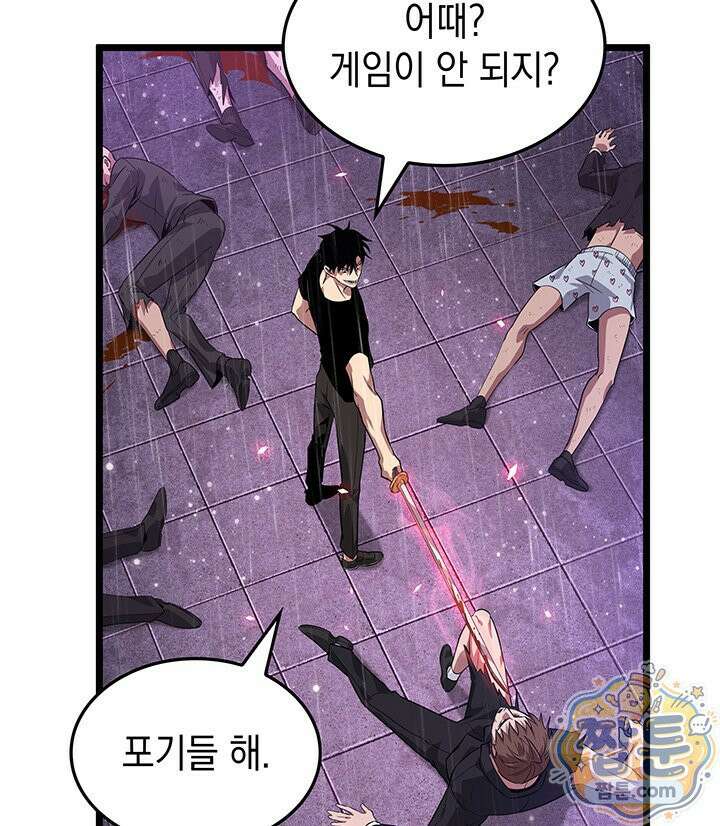 도굴왕 엔드라인 13화 19