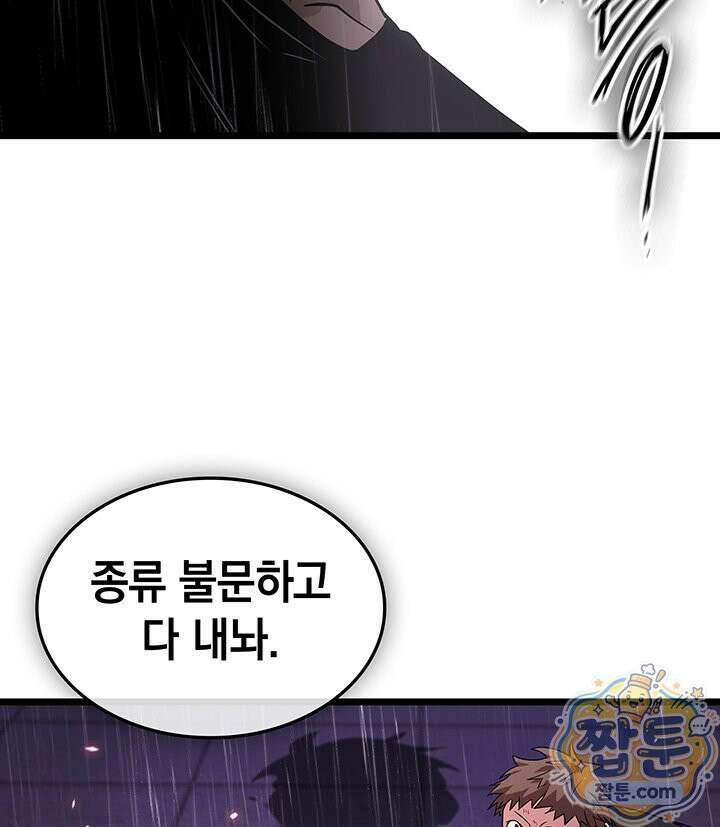 도굴왕 엔드라인 13화 22