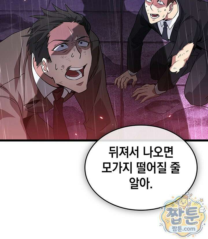 도굴왕 엔드라인 13화 23