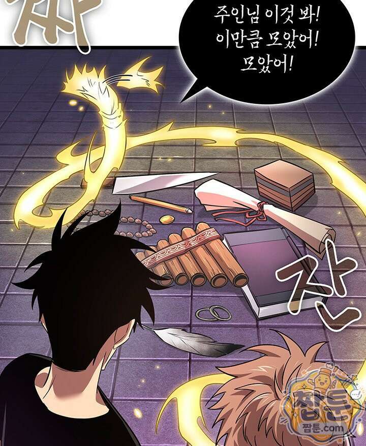 도굴왕 엔드라인 13화 26