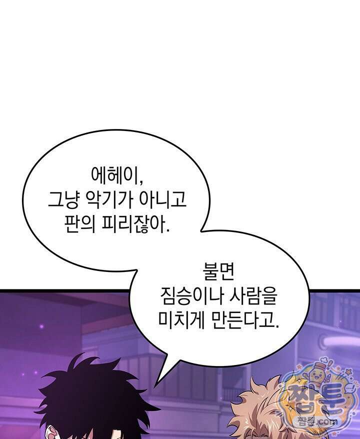 도굴왕 엔드라인 13화 28