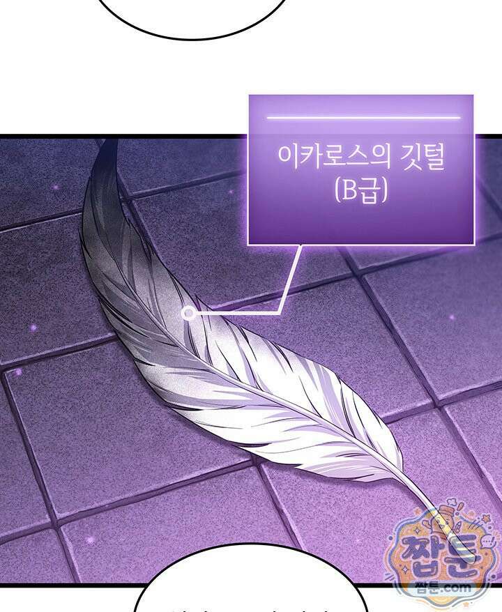 도굴왕 엔드라인 13화 30