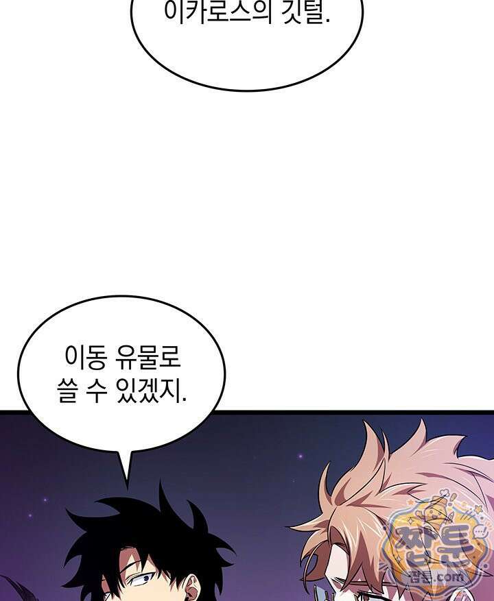 도굴왕 엔드라인 13화 31