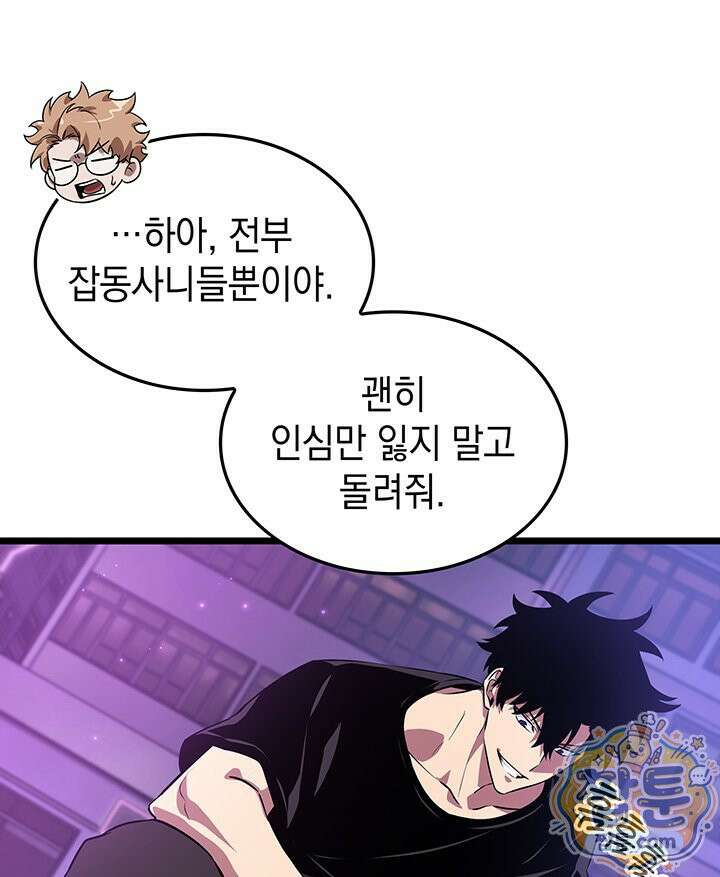 도굴왕 엔드라인 13화 33