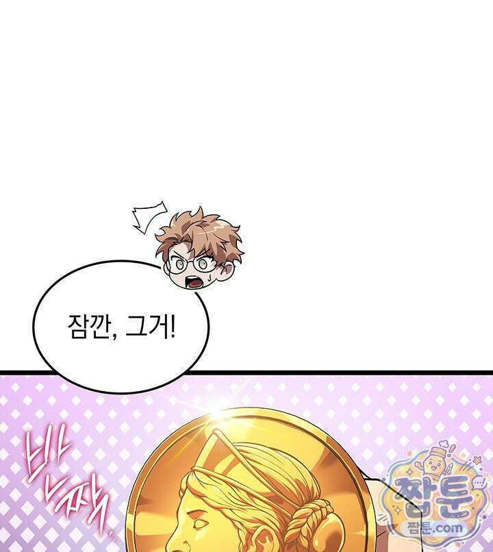 도굴왕 엔드라인 13화 35