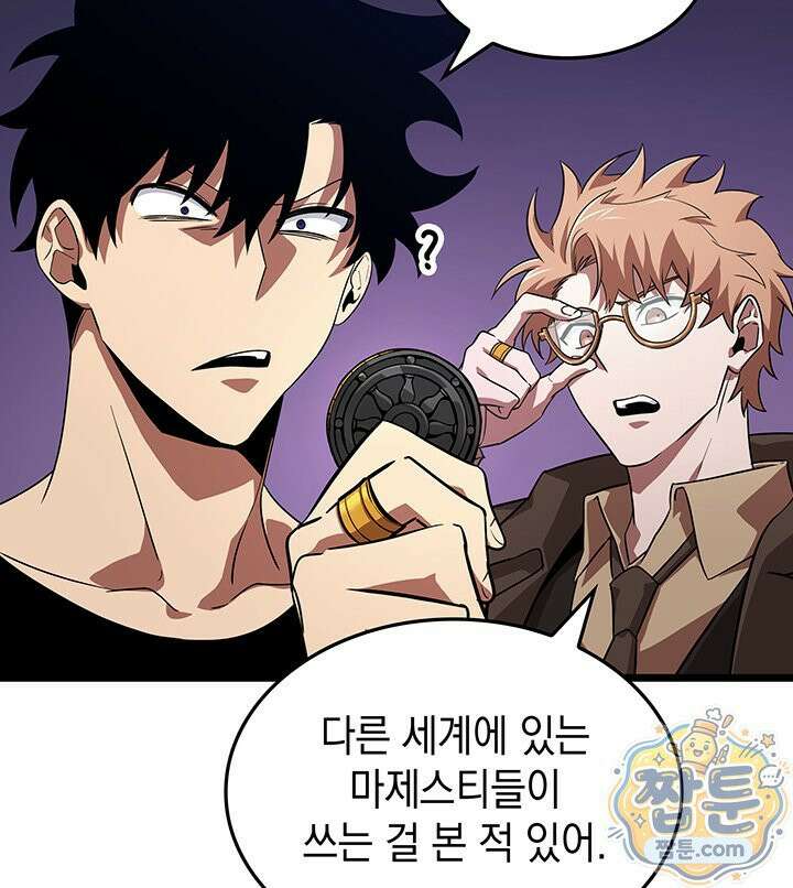 도굴왕 엔드라인 13화 37