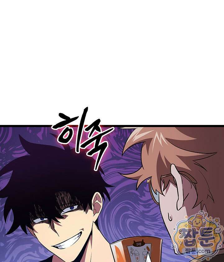 도굴왕 엔드라인 13화 42