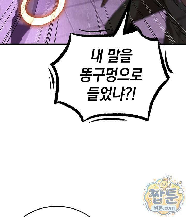 도굴왕 엔드라인 13화 45