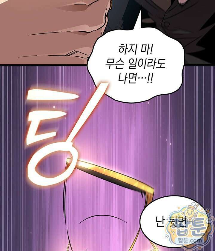 도굴왕 엔드라인 13화 47