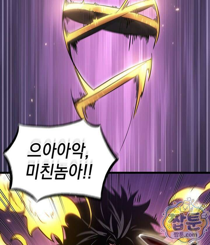 도굴왕 엔드라인 13화 48
