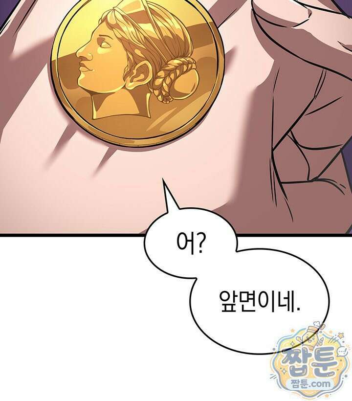 도굴왕 엔드라인 13화 51