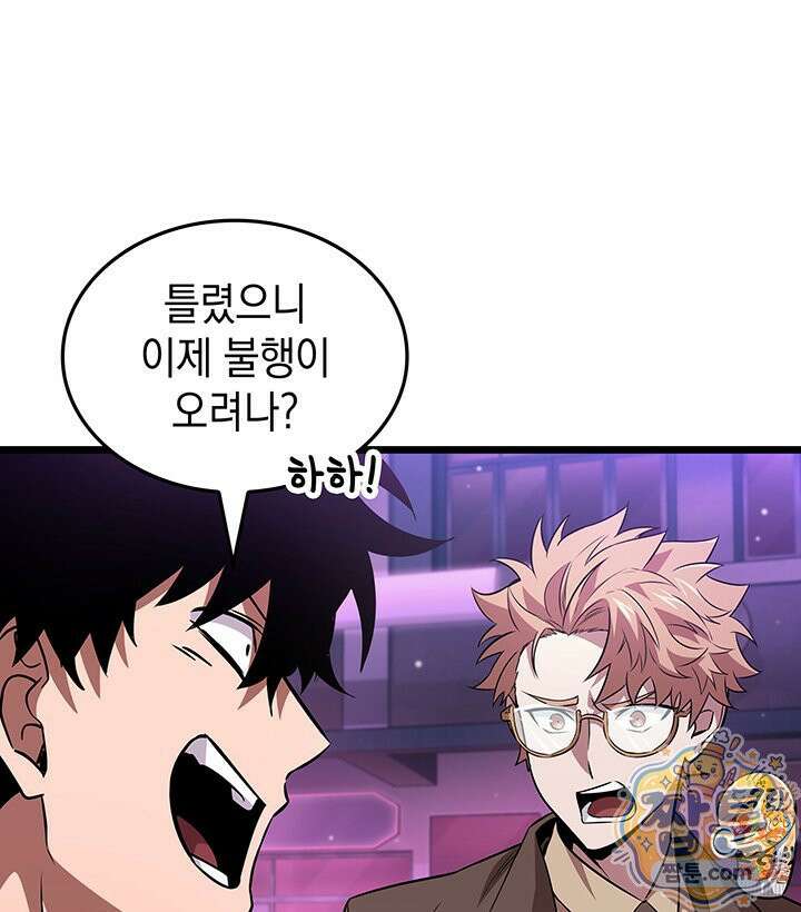 도굴왕 엔드라인 13화 52