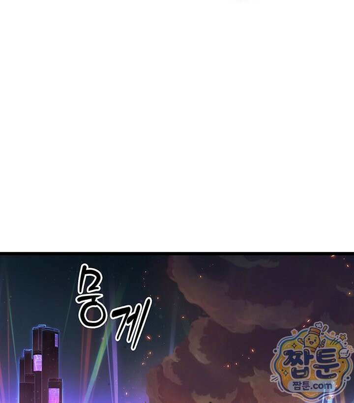 도굴왕 엔드라인 13화 54