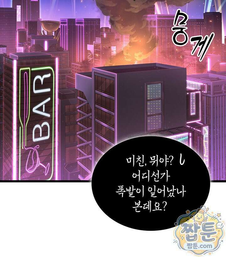 도굴왕 엔드라인 13화 55