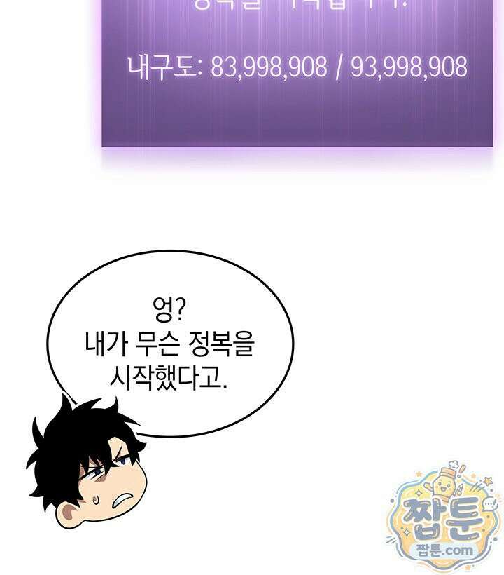 도굴왕 엔드라인 13화 57