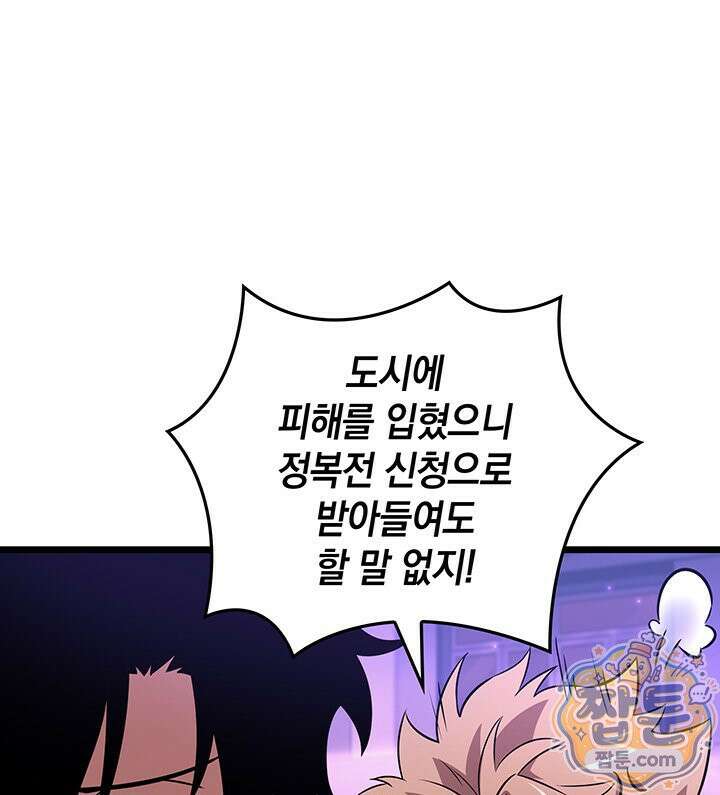 도굴왕 엔드라인 13화 58