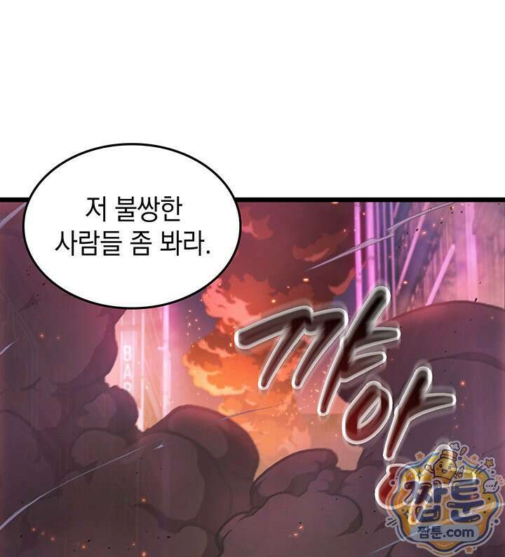 도굴왕 엔드라인 13화 60