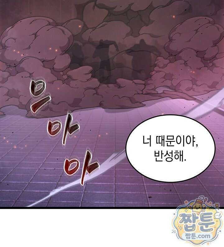 도굴왕 엔드라인 13화 61