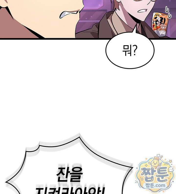 도굴왕 엔드라인 13화 63