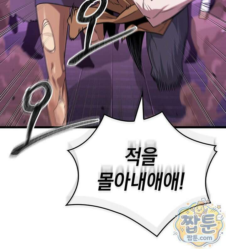도굴왕 엔드라인 13화 65