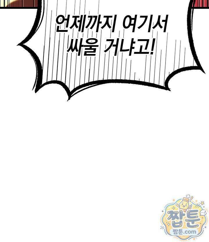 도굴왕 엔드라인 13화 68