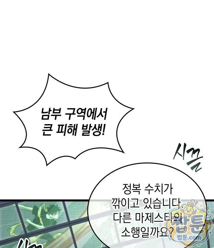도굴왕 엔드라인 13화 70