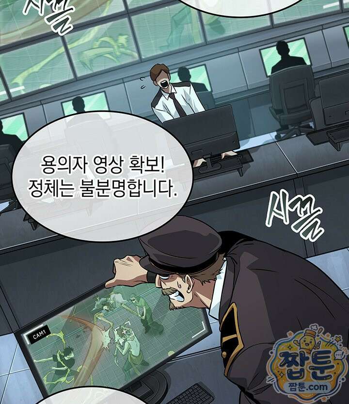 도굴왕 엔드라인 13화 71