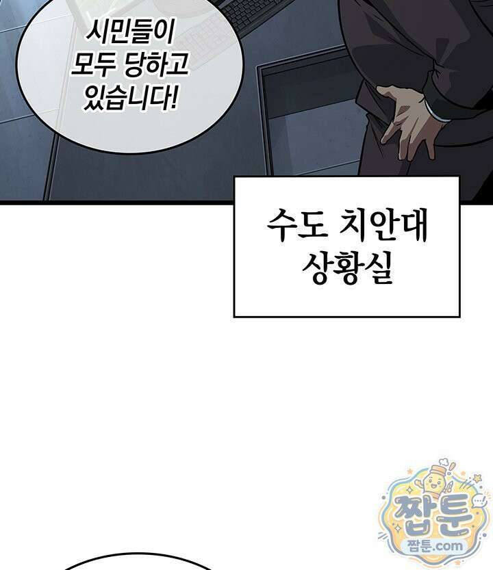 도굴왕 엔드라인 13화 72