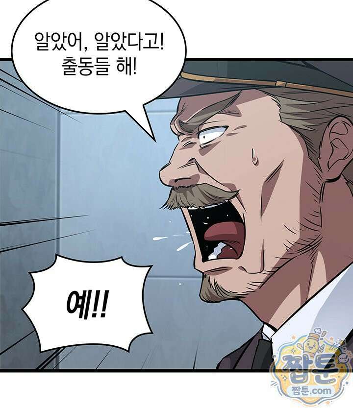 도굴왕 엔드라인 13화 73