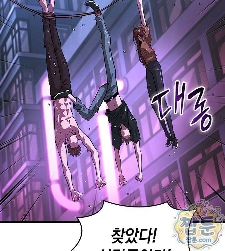 도굴왕 엔드라인 13화 77