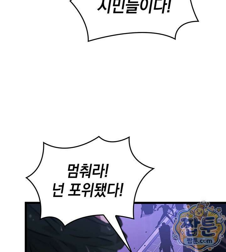 도굴왕 엔드라인 13화 78
