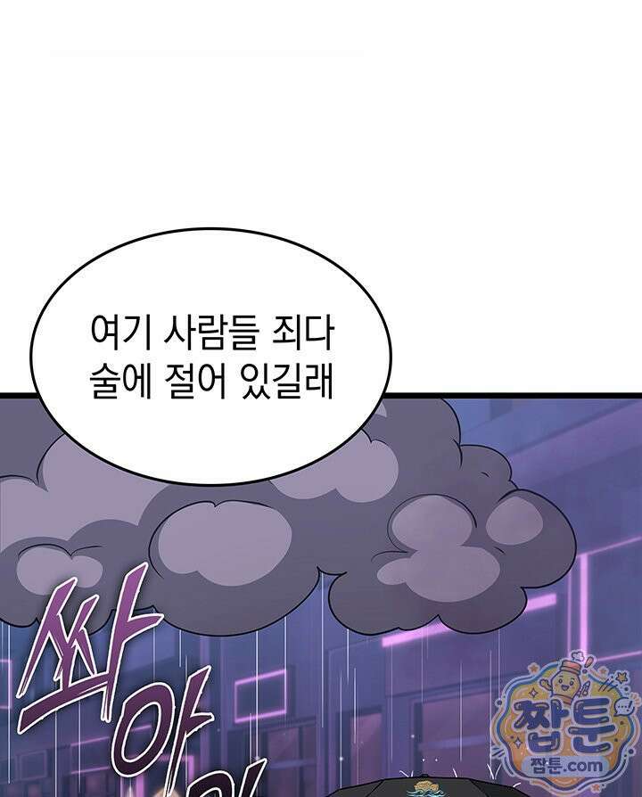 도굴왕 엔드라인 13화 82