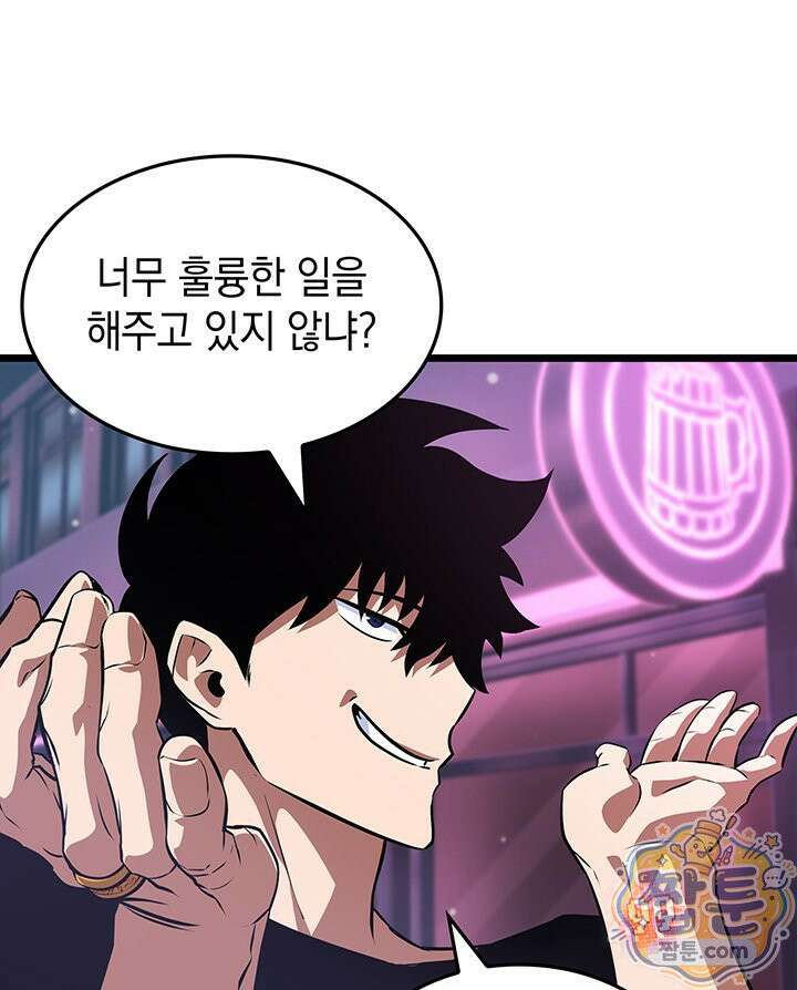 도굴왕 엔드라인 13화 84
