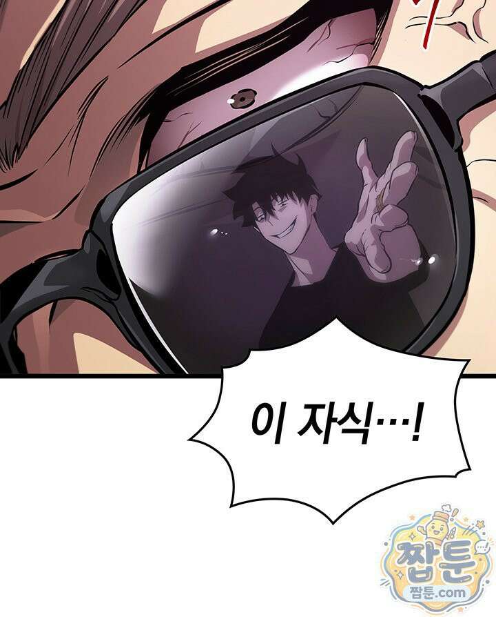 도굴왕 엔드라인 13화 86