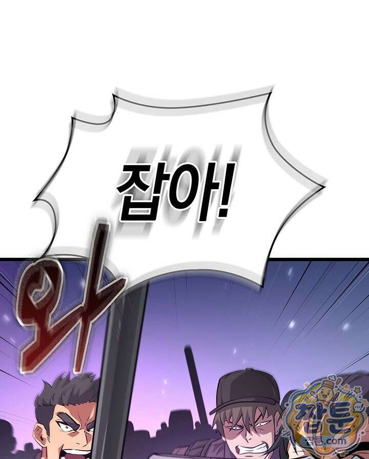 도굴왕 엔드라인 13화 87