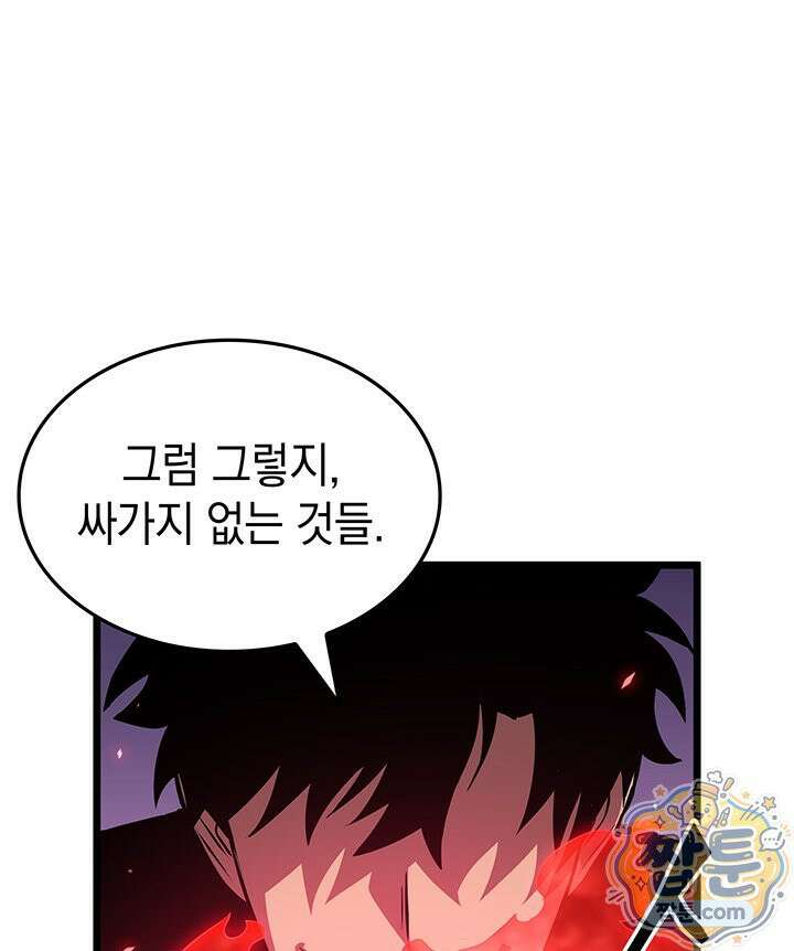 도굴왕 엔드라인 13화 89