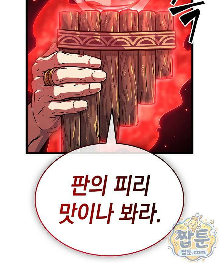 도굴왕 엔드라인 13화 90